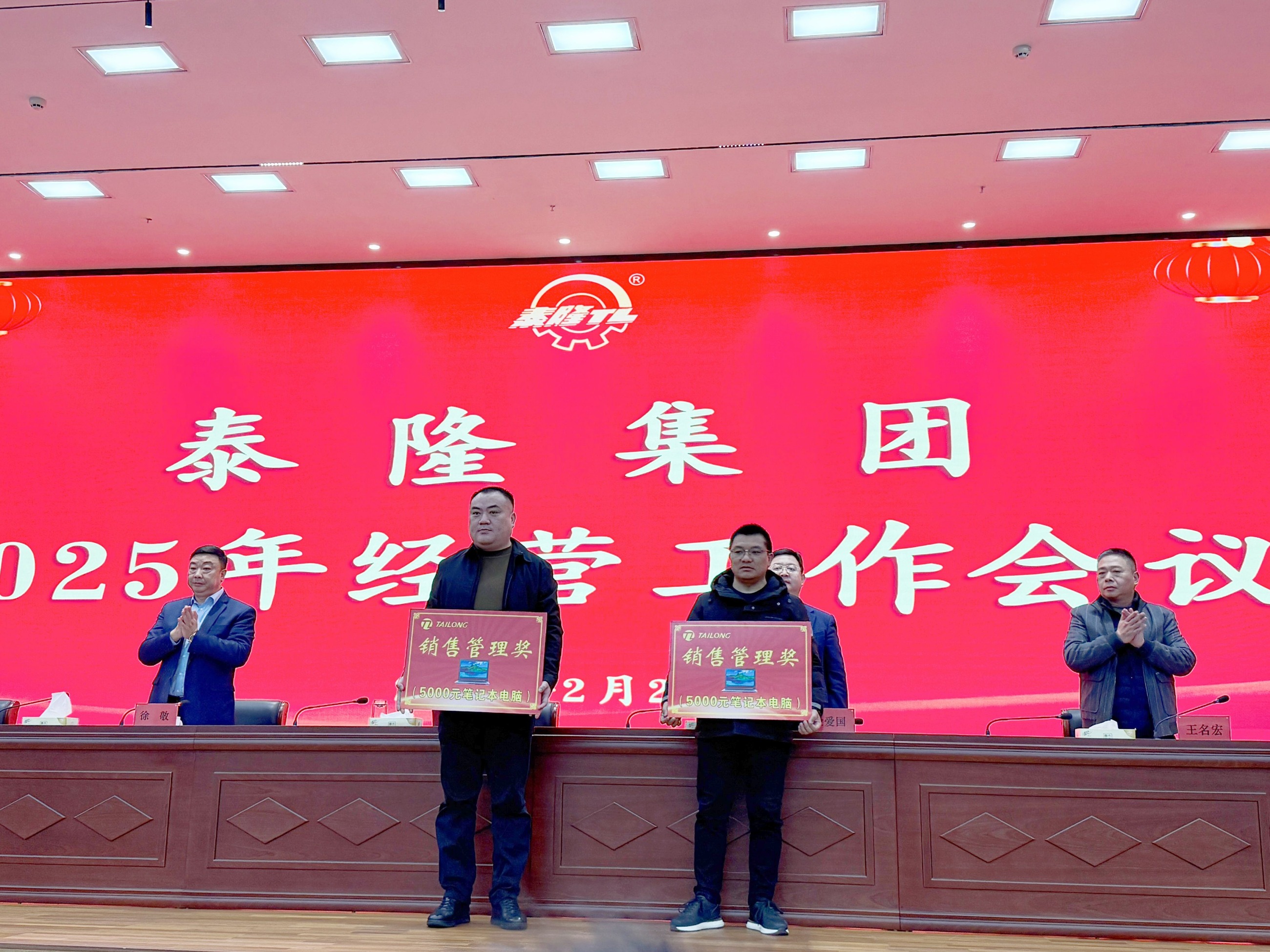 江蘇泰隆減速機(jī)股份有限公司 江蘇泰隆減速機(jī)股份有限公司